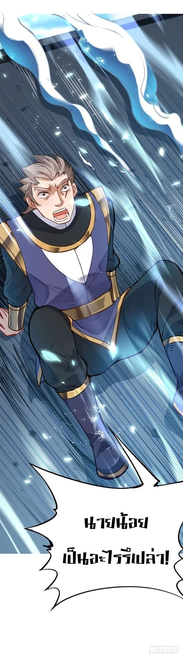 Return of Divine Emperor ตอนที่ 18 หน้า 19