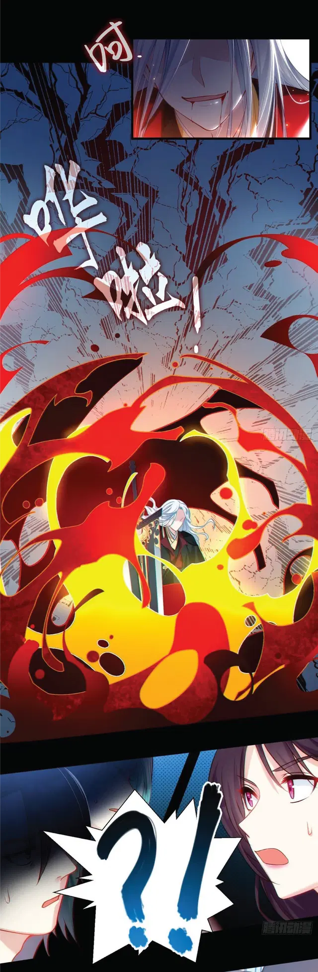 The Immortal Emperor Luo Wuji Has Returned ตอนที่ 1 หน้า 38