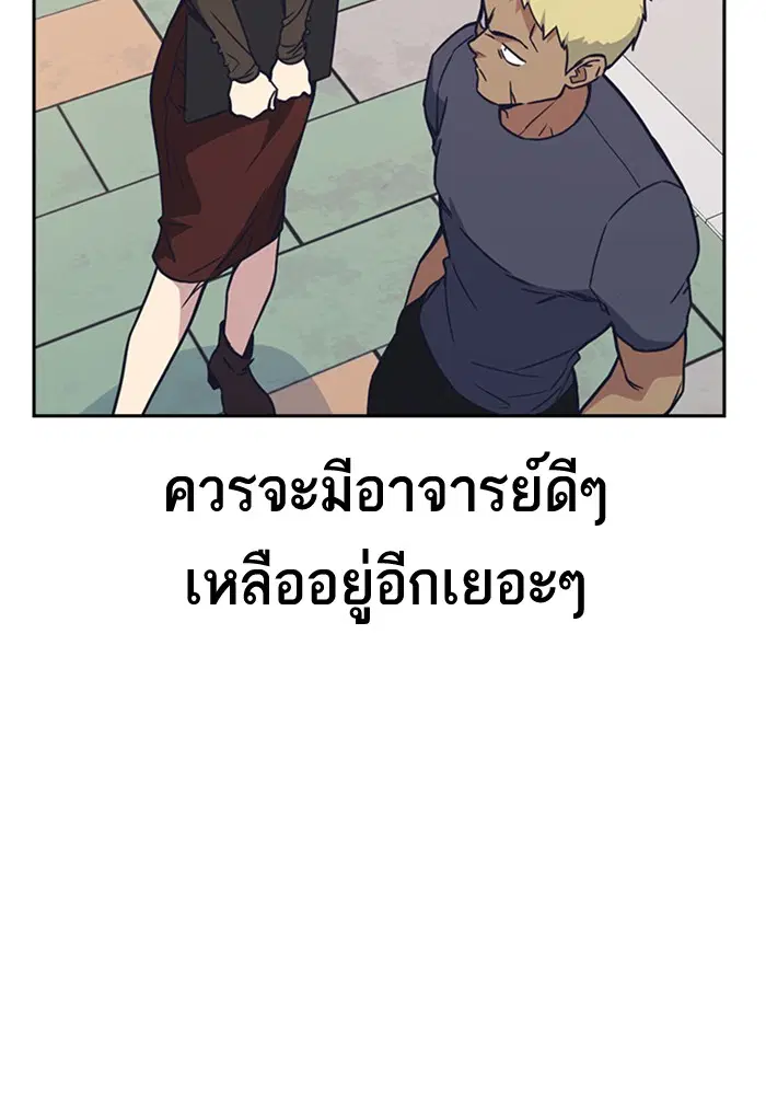 Study Group ตอนที่ 115 หน้า 64