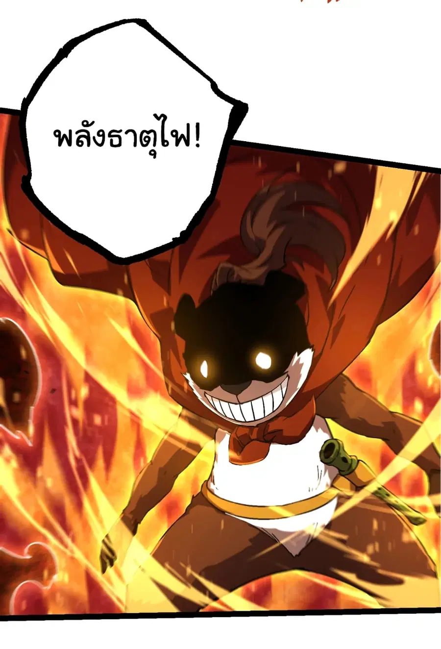 Evolution from the Big Tree ตอนที่ 85 หน้า 19