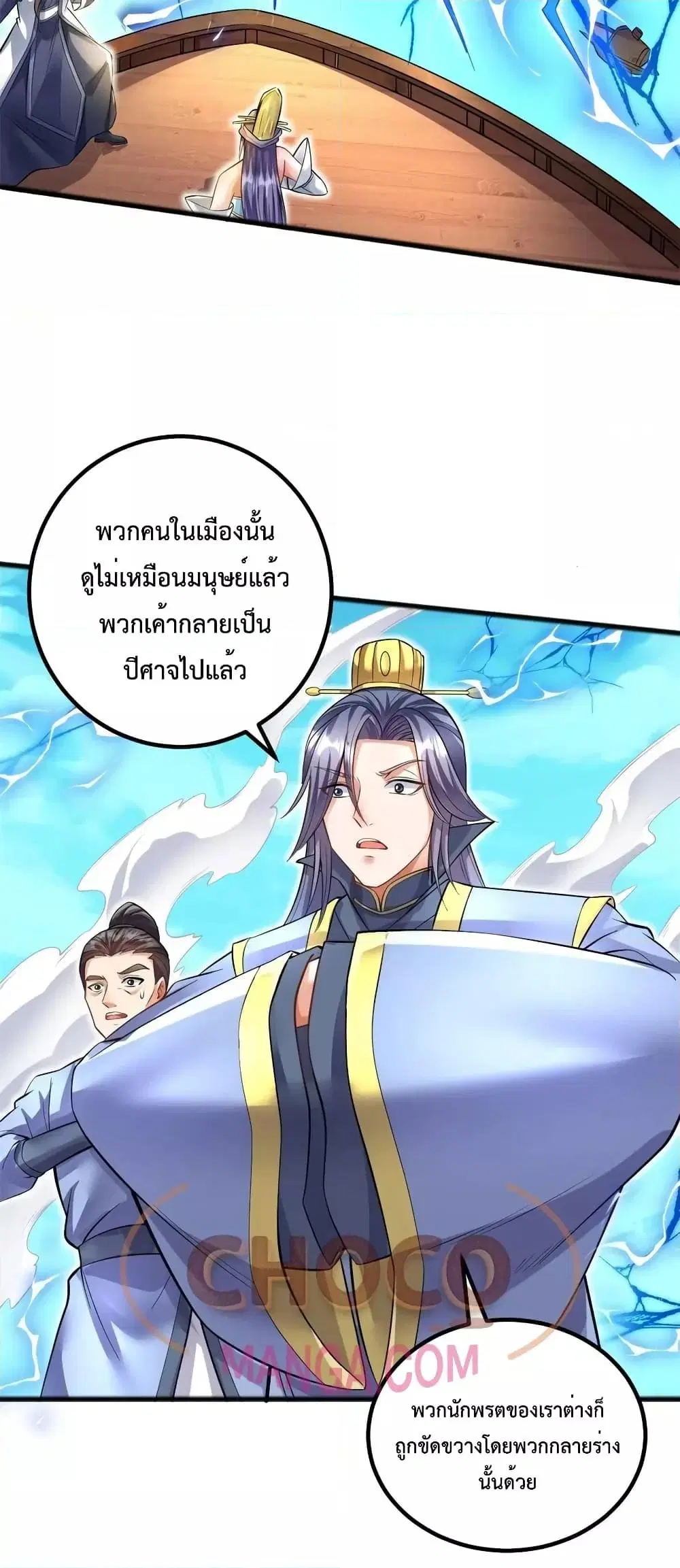 I Can Become A Sword God ตอนที่ 69 หน้า 21