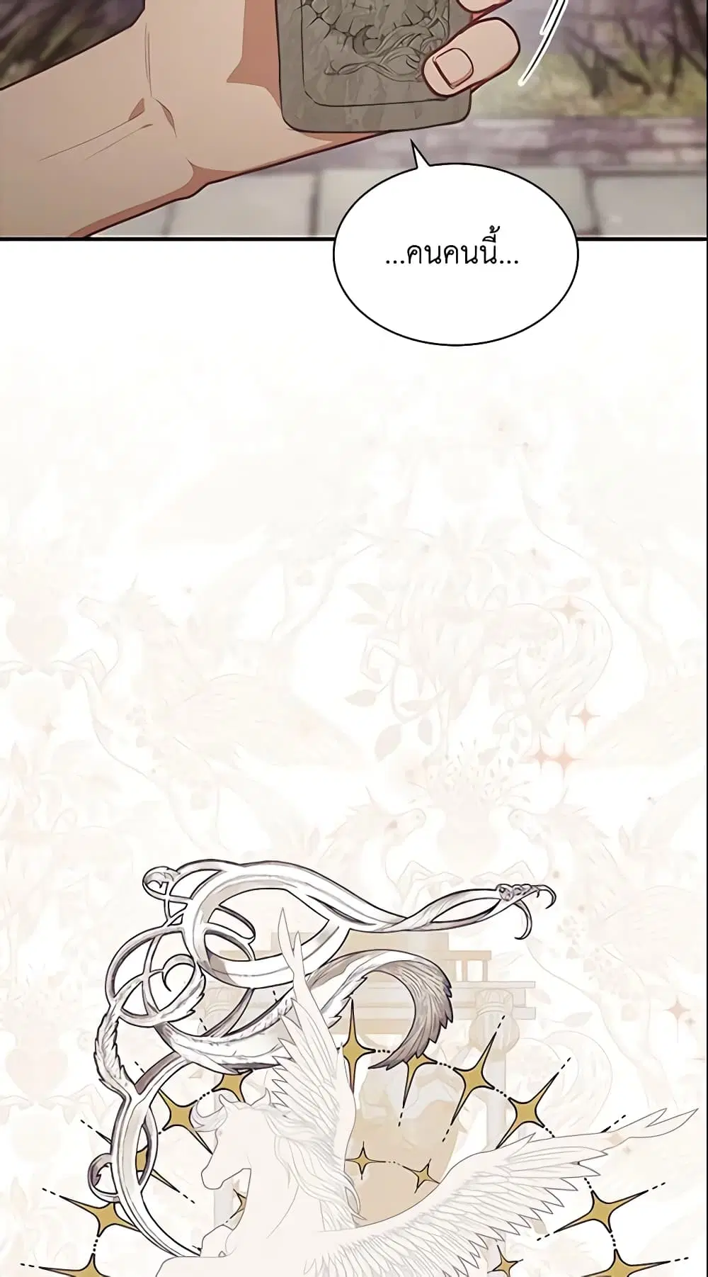 The Beloved Little Princess ตอนที่ 128 หน้า 7