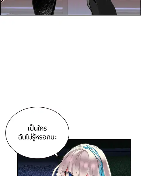 Jungle Juice ตอนที่ 57 หน้า 130