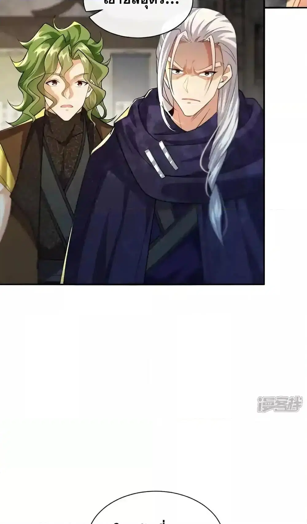 The Ten Great Emperors At The Beginning Are All My Apprentices ตอนที่ 182 หน้า 31