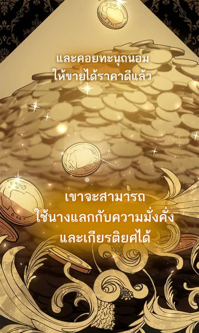 Sister I Am the Queen in This Life ตอนที่ 10 หน้า 9