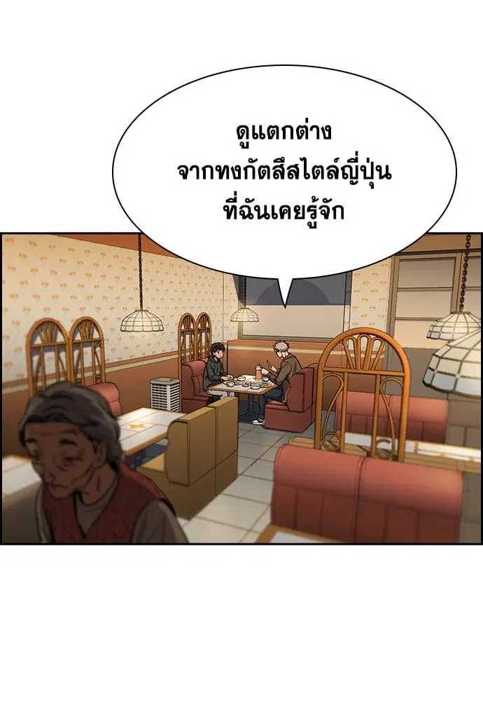True Education ตอนที่ 137 หน้า 45