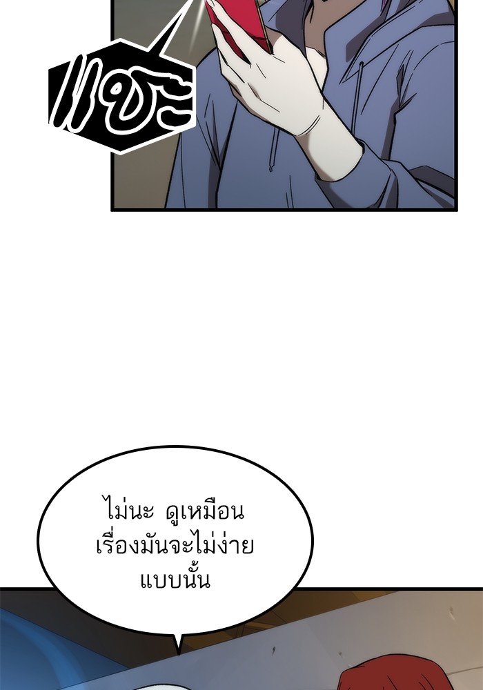 Ultra Alter แอ็กรองสตรองโคตร ตอนที่ 59 หน้า 57