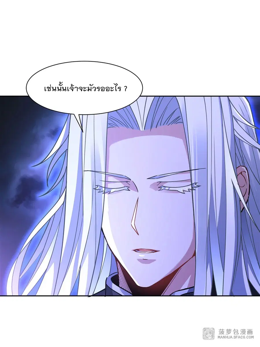 My Female Disciples are all Future Masters of the Heavens ตอนที่ 39 หน้า 27