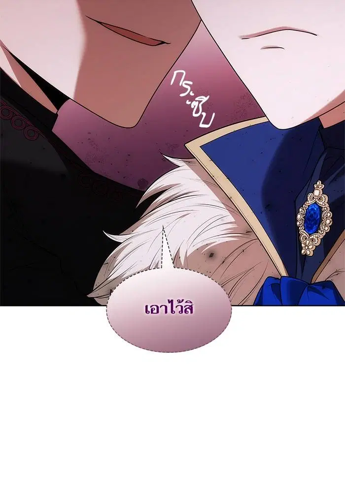 Sister I Am the Queen in This Life ตอนที่ 43 หน้า 28