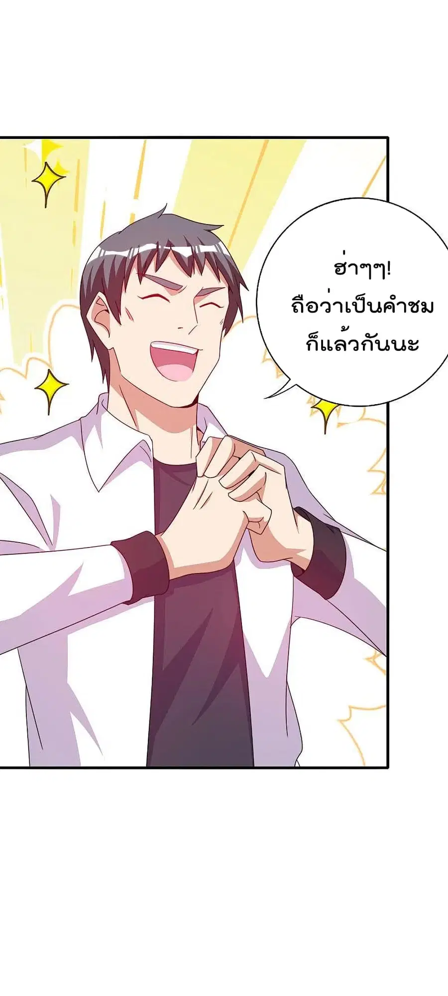 I am The Richest in The World ตอนที่ 243 หน้า 28
