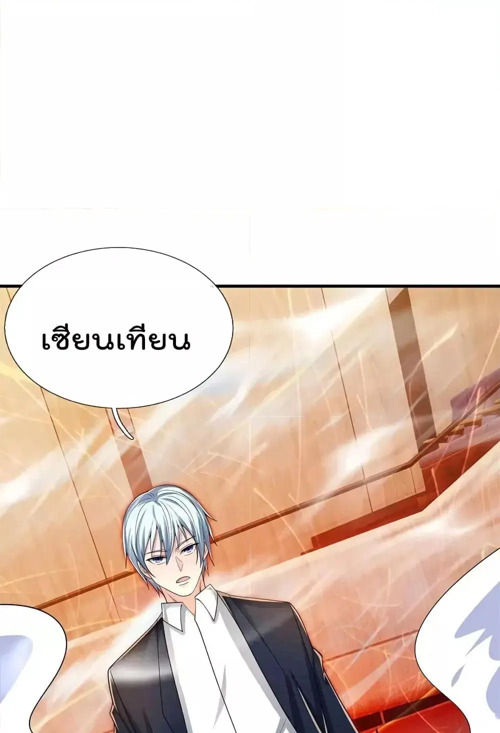 I’m the Great Immortal ตอนที่ 605 หน้า 29