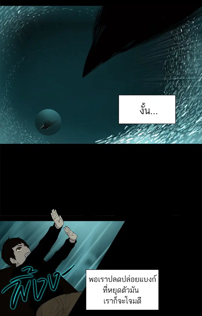 Tower of God ตอนที่ 75 หน้า 13