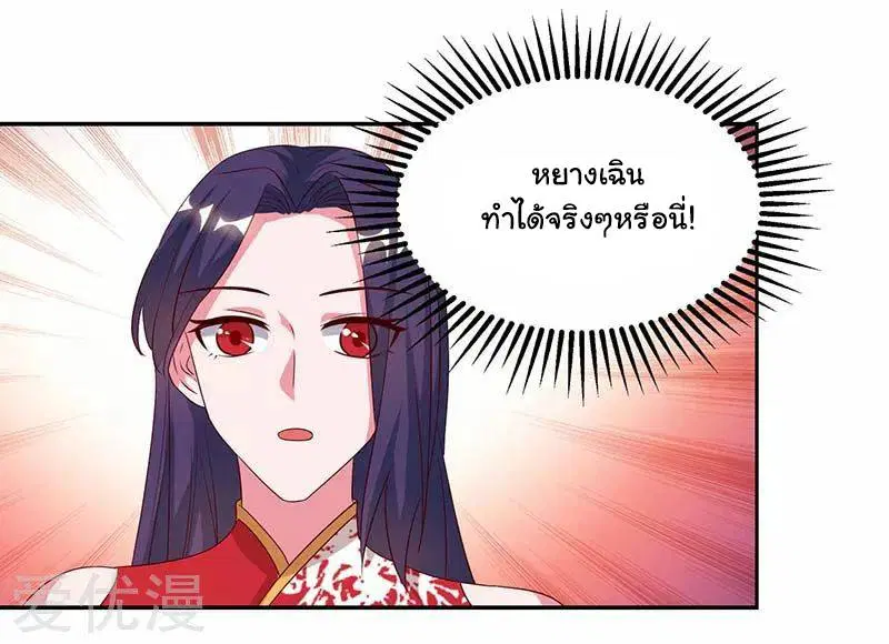 Reborn 80,000 years ตอนที่ 61 หน้า 10