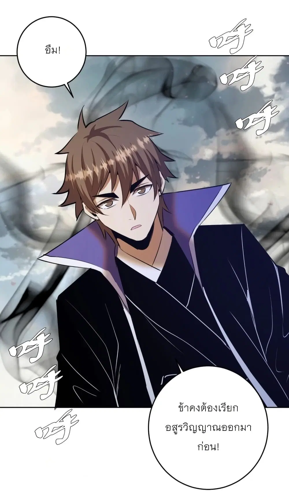 King Star Emperor ตอนที่ 174 หน้า 21