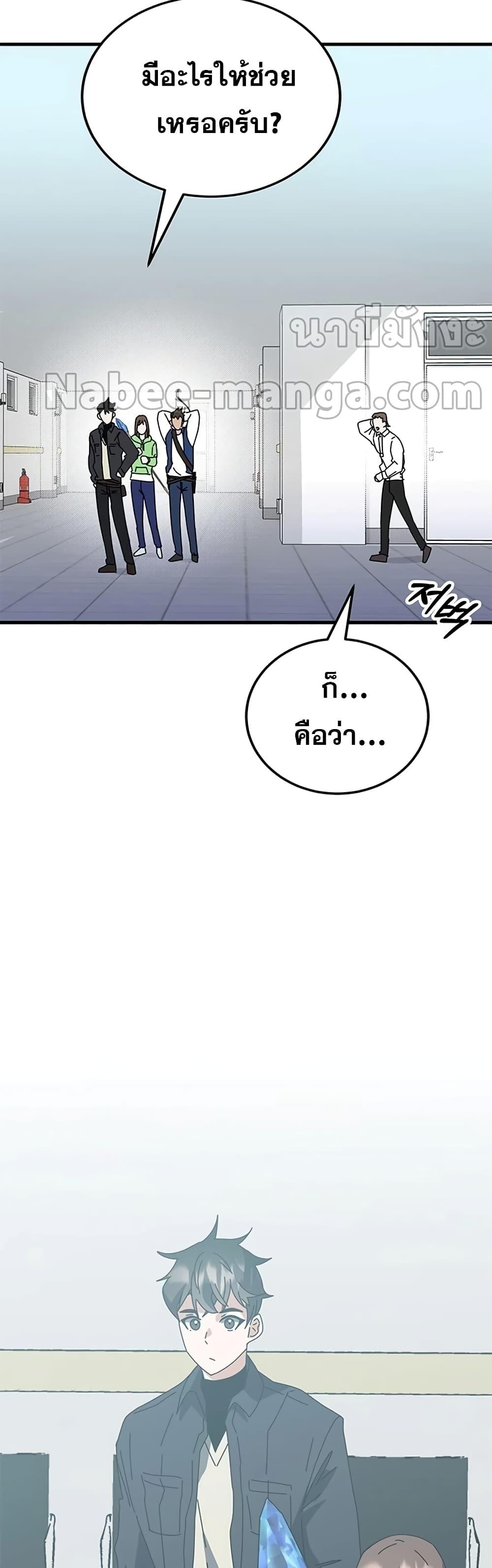 Transcension Academy สถาบันกวดวิชาสำหรับผู้เป็นเลิศ ตอนที่ 57 หน้า 98