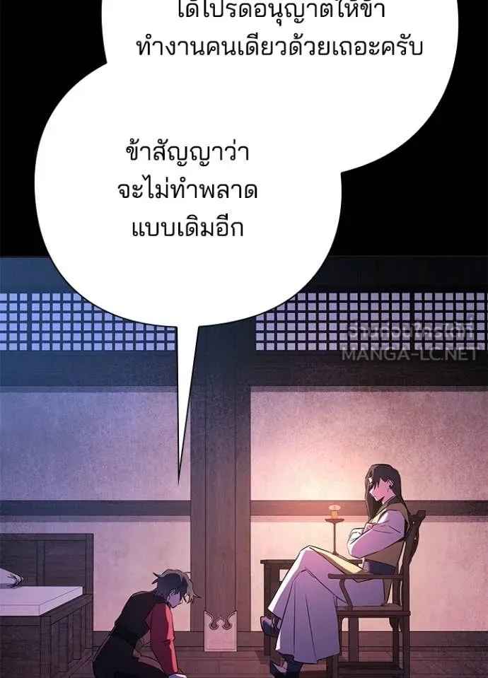 Night of the Ogre ตอนที่ 111 หน้า 53
