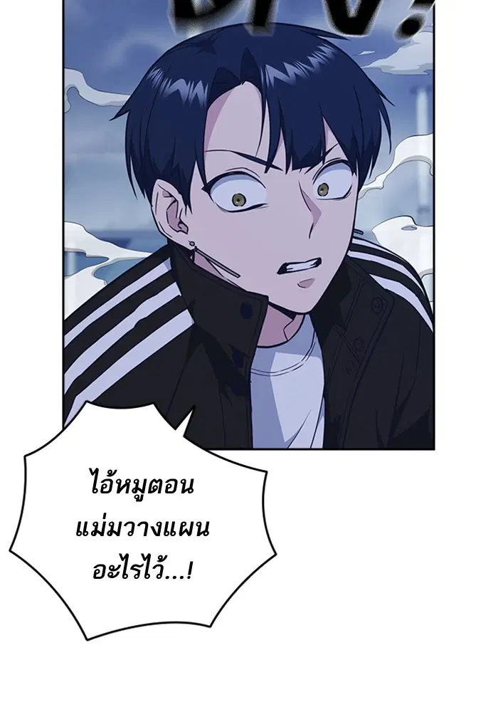 Study Group ตอนที่ 70 หน้า 99