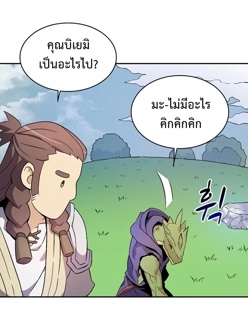 Arcane Sniper ตอนที่ 11 หน้า 14