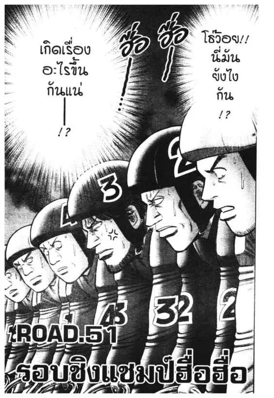 Odds GP! ตอนที่ 134 หน้า 1