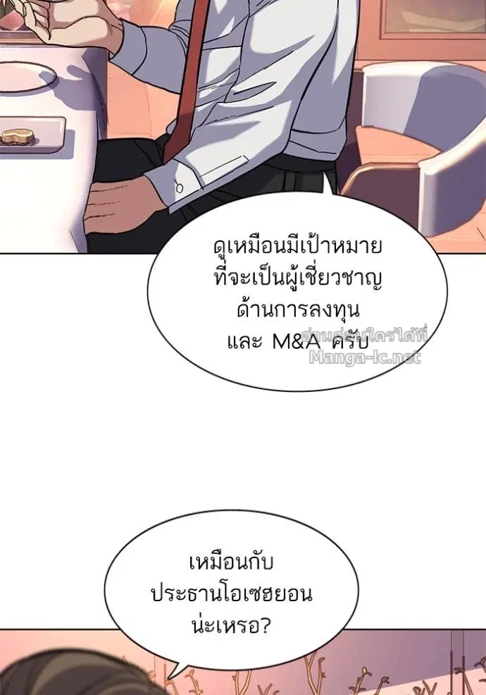 Reborn Rich ตอนที่ 56 หน้า 110