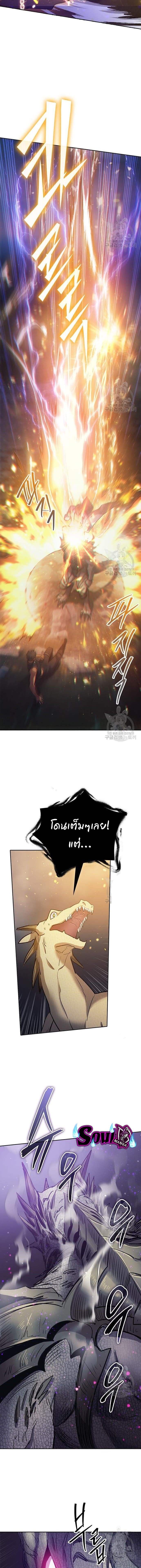 My S-Class Hunters (The S-Classes That I Raised) ตอนที่ 87 หน้า 16