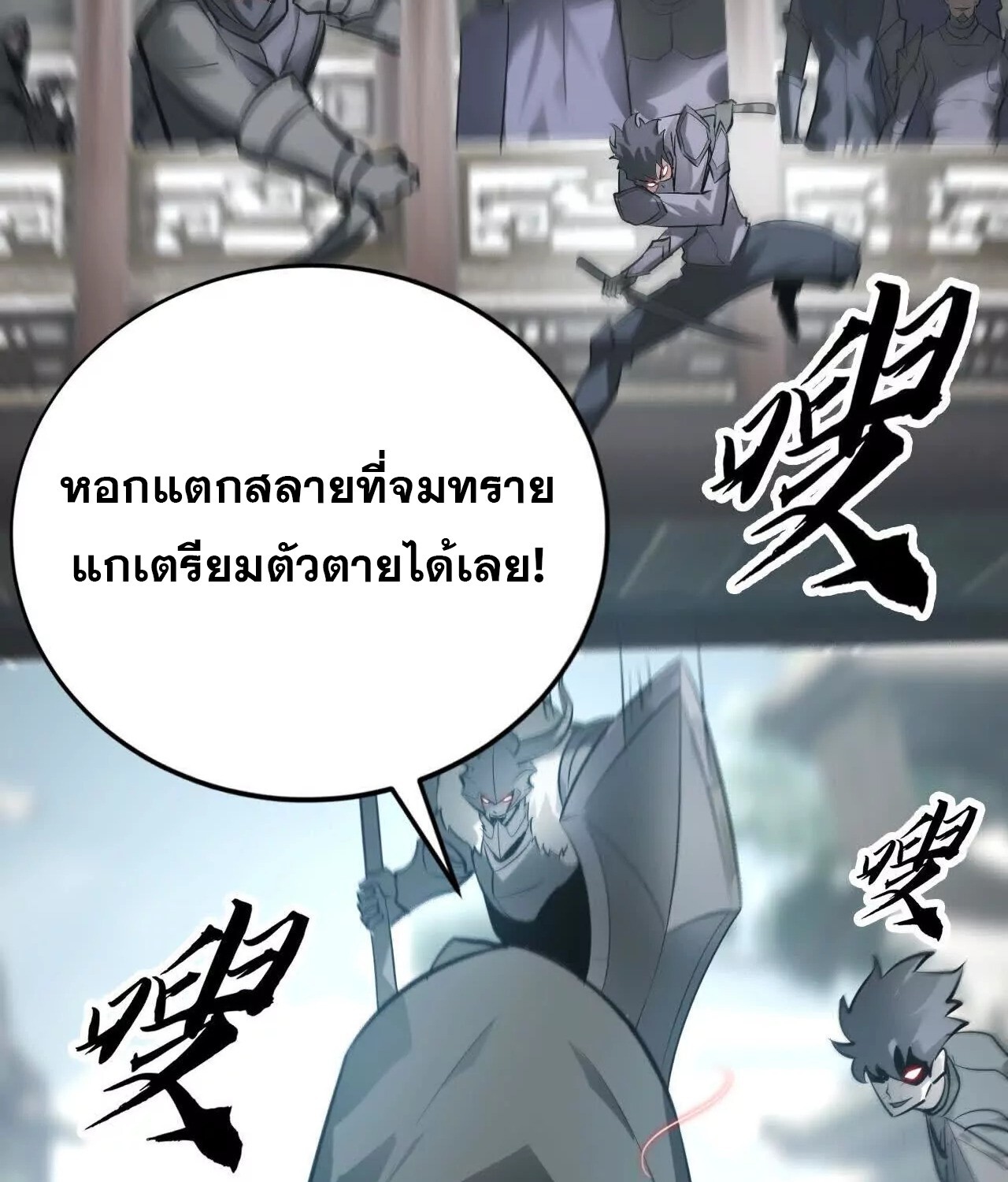 Unparalleled in the Online Gaming World ยอดคน ณ โลกออนไลน์ ตอนที่ 21 หน้า 174
