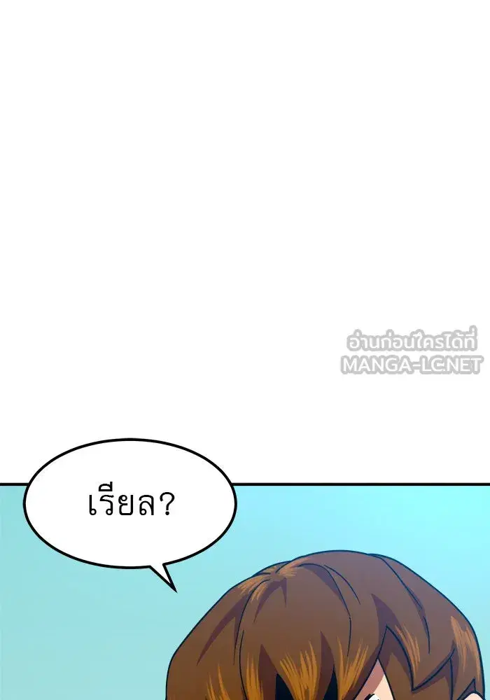 Double Click ตอนที่ 57 หน้า 30