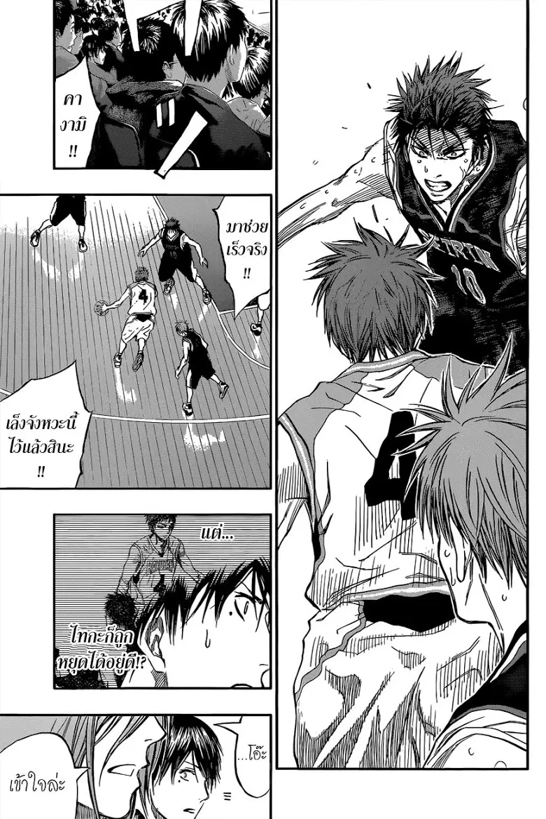 Kuroko no Basuke ตอนที่ 240 หน้า 7