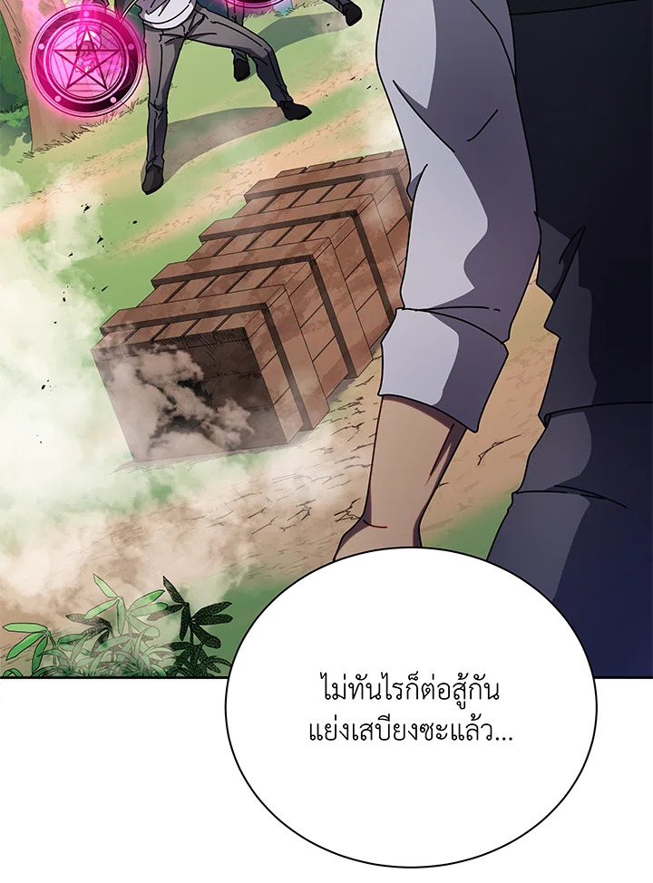 Necromancer Academy’s Genius Summoner ตอนที่ 72 หน้า 51