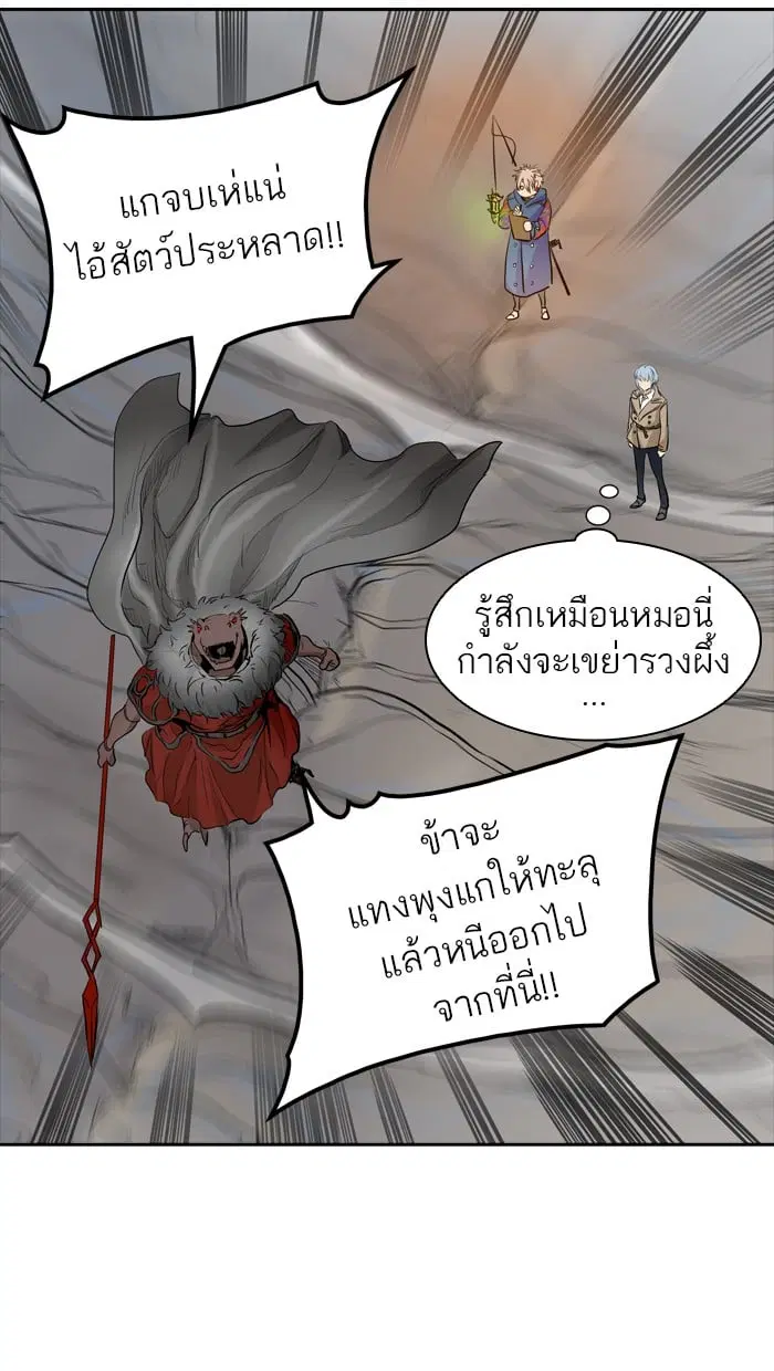 Tower of God ตอนที่ 345 หน้า 55
