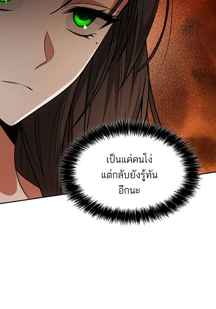 Sister I Am the Queen in This Life ตอนที่ 8 หน้า 136