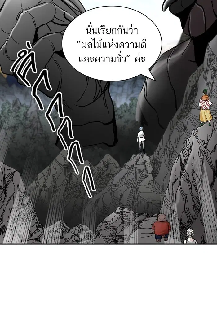Tower of God ตอนที่ 346 หน้า 39