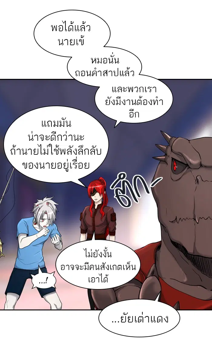 Tower of God ตอนที่ 408 หน้า 41