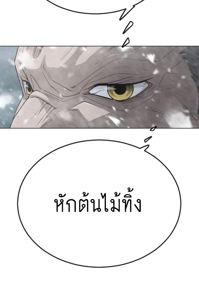 Superhuman Era ตอนที่ 187 หน้า 153