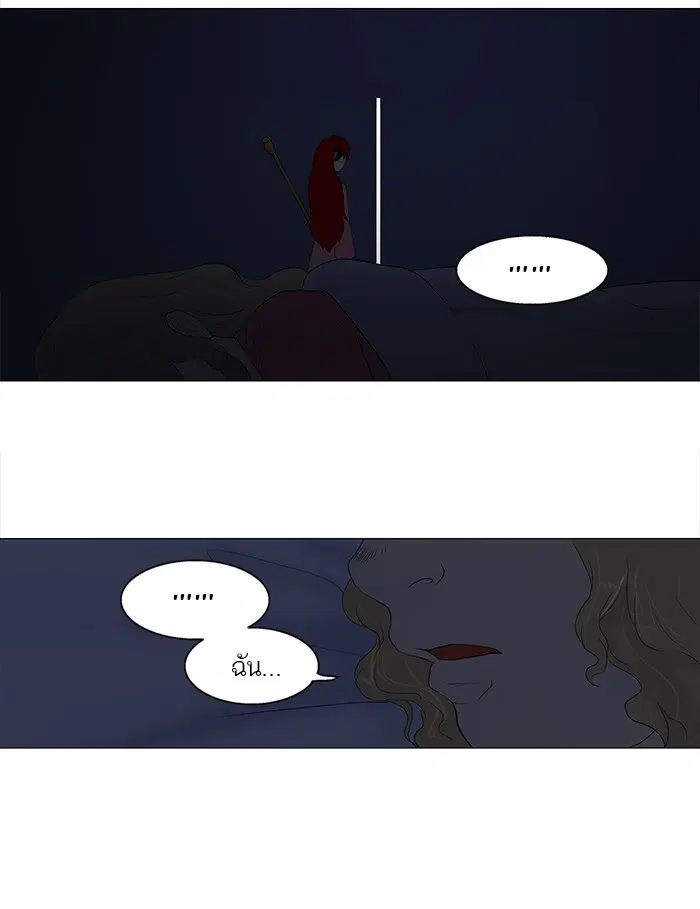 Tower of God ตอนที่ 78 หน้า 42