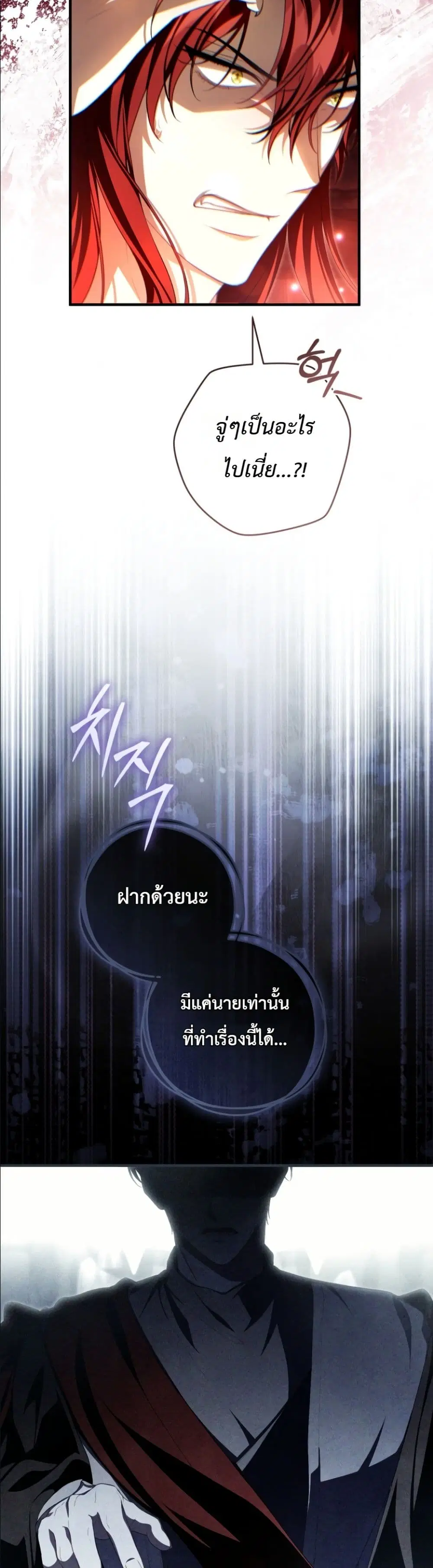 The Abandoned Prince’s Ghost Bride – เจ้าสาวผีขององค์ชายผู้ถูกทอดทิ้ง ตอนที่ 17 หน้า 46