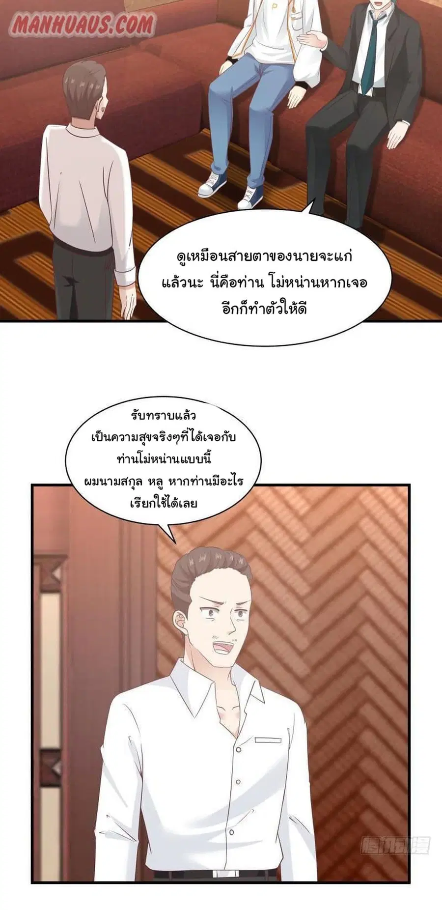 I Have a Dragon in My Body ตอนที่ 241 หน้า 7