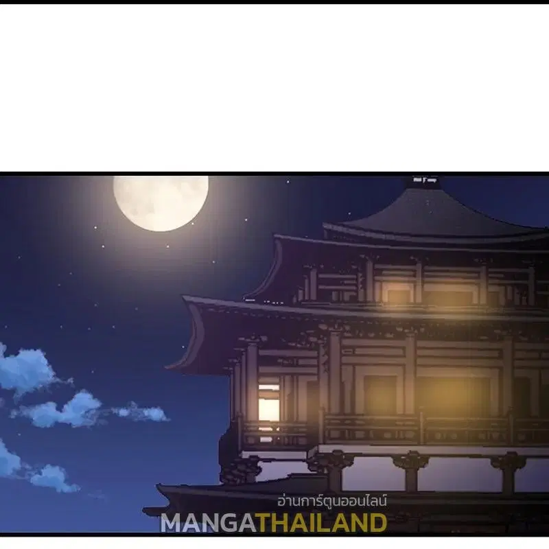 Matchless Emperor ตอนที่ 341 หน้า 13
