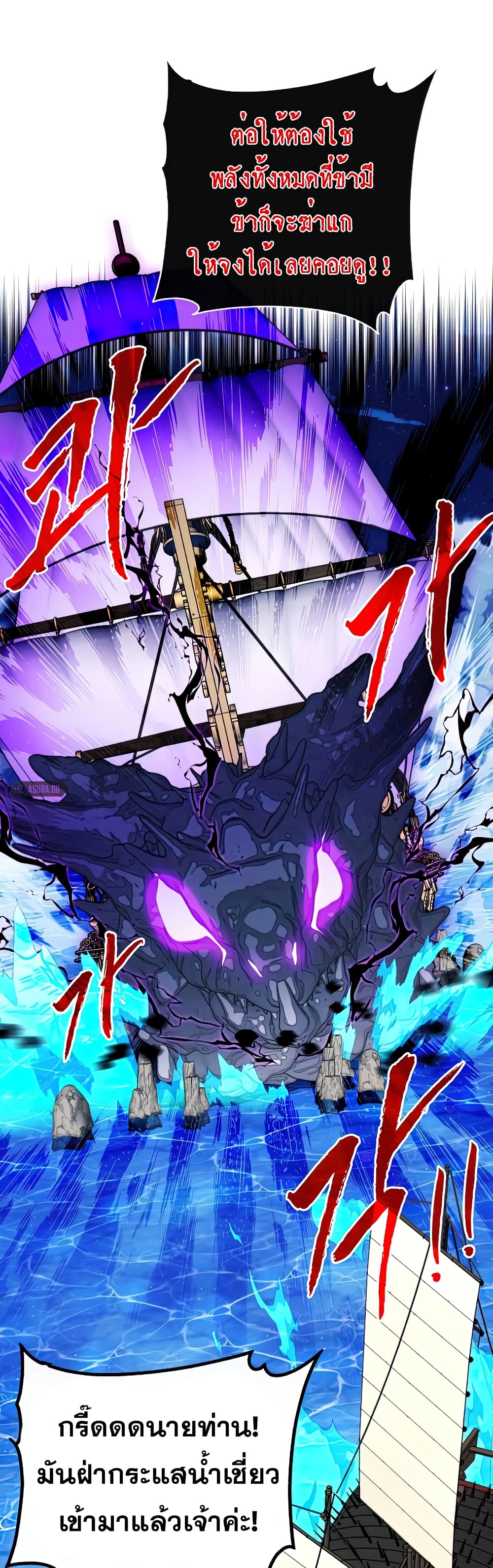 SSS-Class Gacha Hunter ตอนที่ 58 หน้า 14