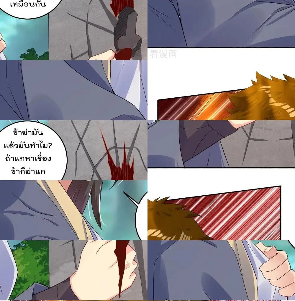 Rebirth God of War ตอนที่ 115 หน้า 10