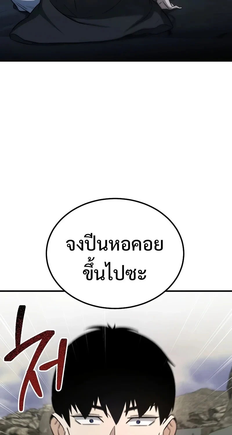 The Hero Returns ตอนที่ 140 หน้า 40