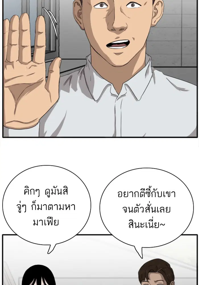 Bad Guy ตอนที่ 21 หน้า 35