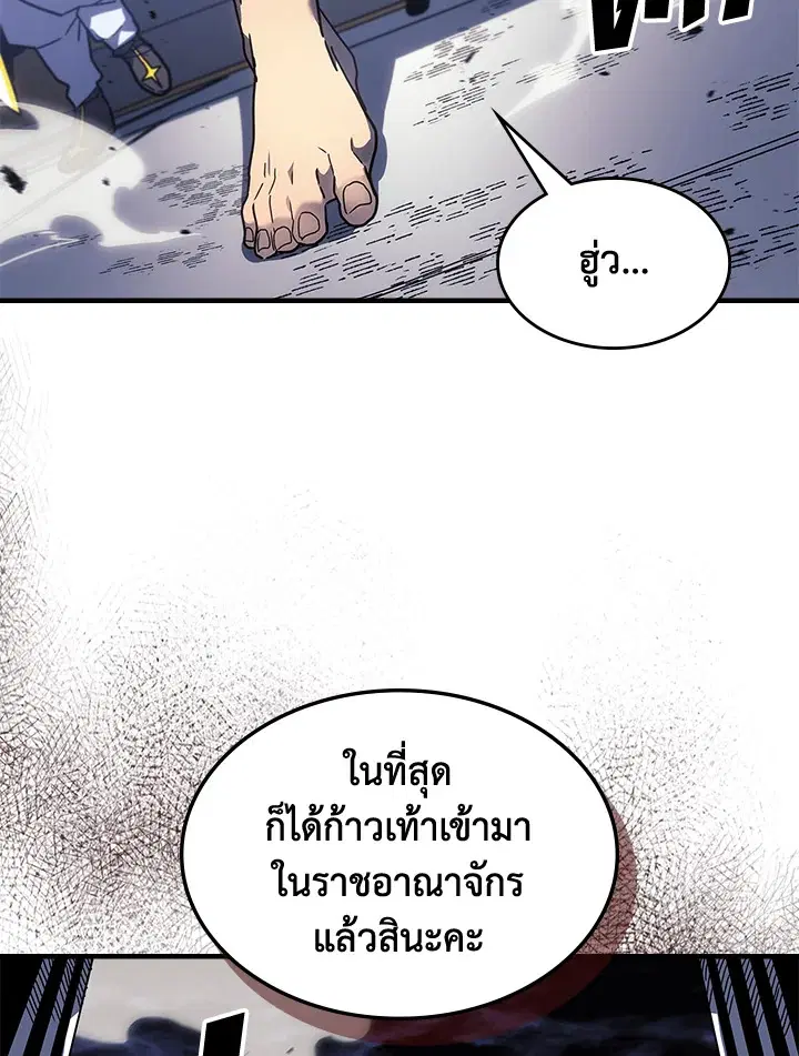 A Returner’s Magic Should Be Special ตอนที่ 239 หน้า 26