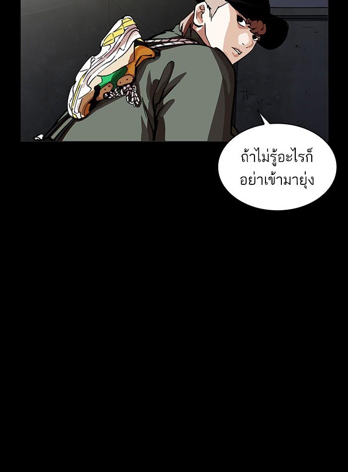 Lookism ตอนที่ 211 หน้า 54