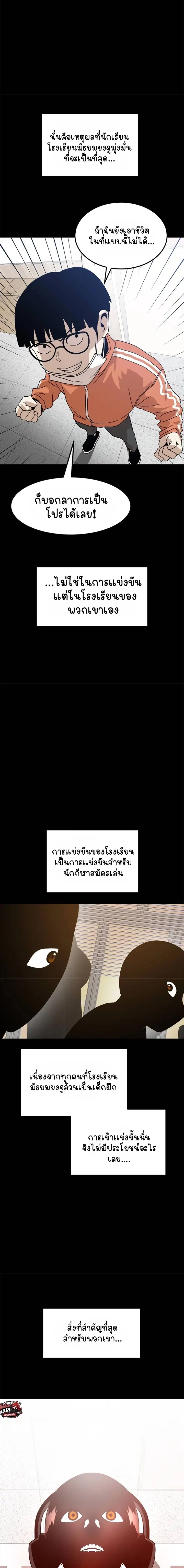 Double Click ตอนที่ 117 หน้า 12