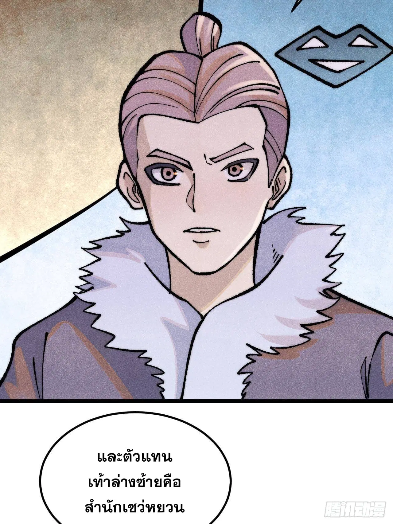All Hail the Sect Leader ตอนที่ 299 หน้า 58