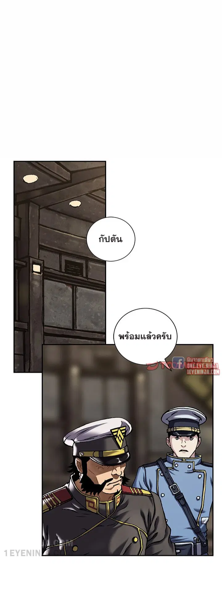 Leviathan ตอนที่ 154 หน้า 14