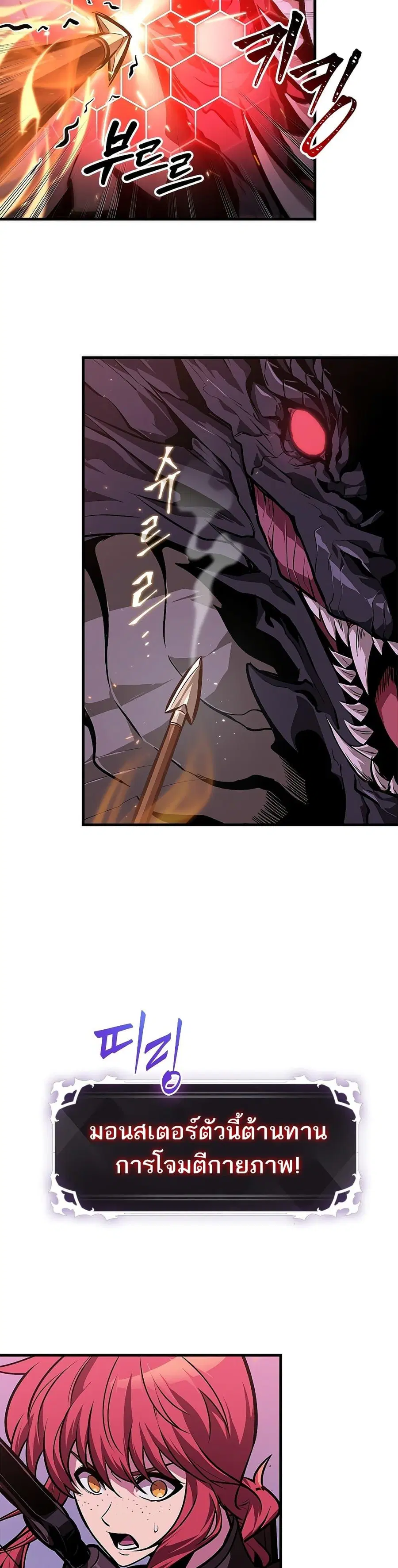 Pick Me Up ตอนที่ 71 หน้า 18