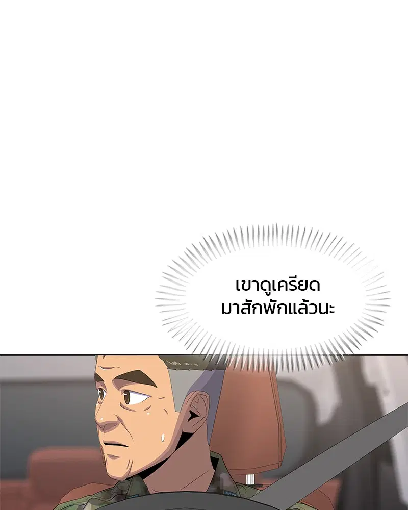 Kitchen Soldier ตอนที่ 186 หน้า 82