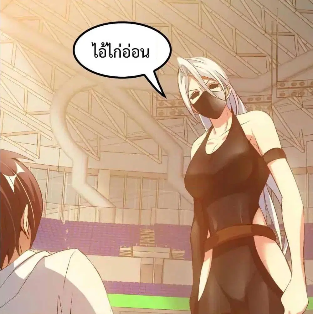 I Am An Invincible Genius ตอนที่ 93 หน้า 51